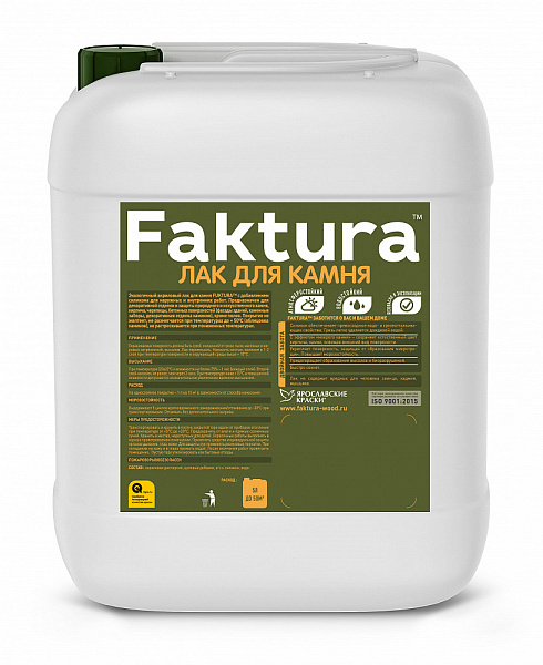 FAKTURA лак камня 5л