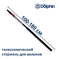Blue Dolphin Телескопический удлинитель 100-180см 5907758548332