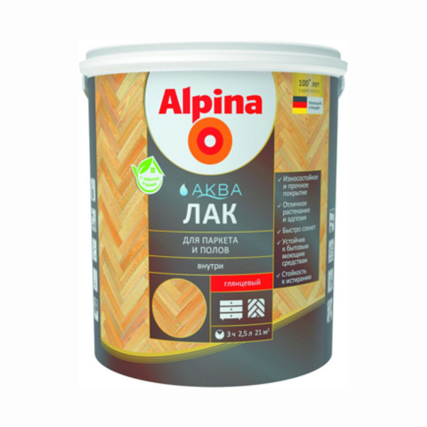 Alpina аква лак для паркета и полов глянцевый 2,5л/2,5кг